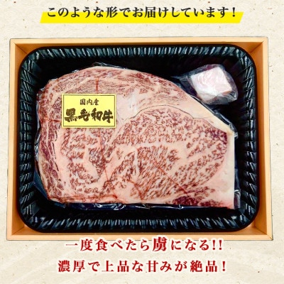 黒毛和牛 リブロースステーキ 600g (300g×2パック)