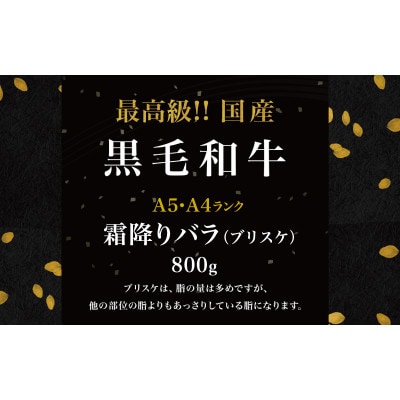 黒毛和牛 ブリスケスライス 800g(400g×2袋)