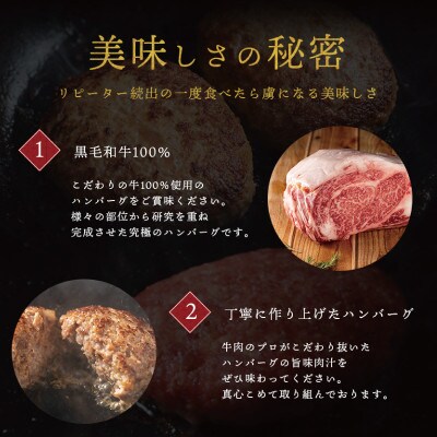 黒毛和牛ハンバーグ