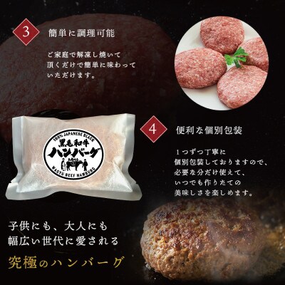 黒毛和牛ハンバーグ