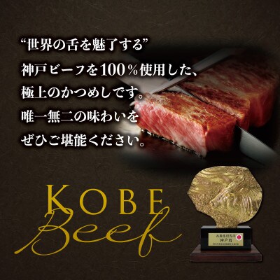 神戸牛 本家かつめし亭のかつめし(3食入り)