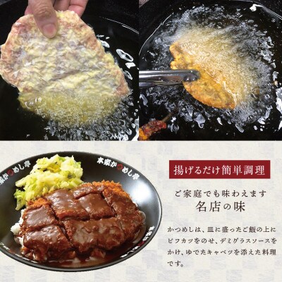 神戸牛 本家かつめし亭のかつめし(3食入り)