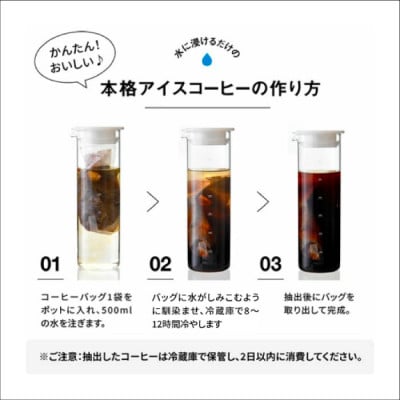 水出しアイスコーヒー40バッグ 自家焙煎 ドリップバッグ ブレンド