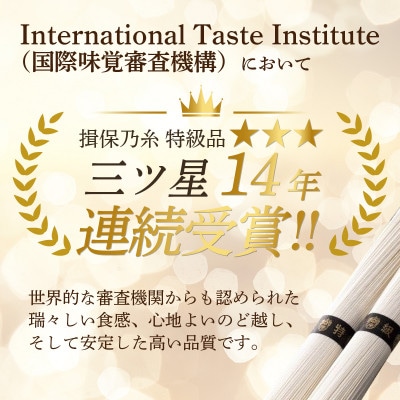 揖保乃糸 黒帯 特級品 34束入