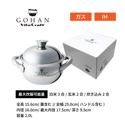 ビタクラフト ごはん鍋