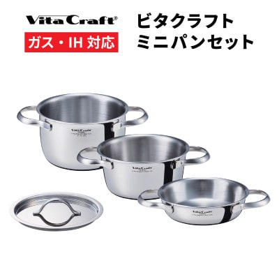 ビタクラフト ミニパンセット