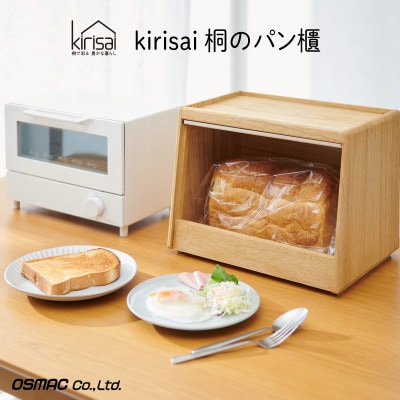 Kirisai 桐のパン櫃