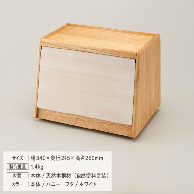 Kirisai 桐のパン櫃