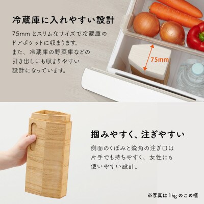 Kirisai 桐の冷蔵こめ櫃1kg