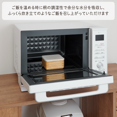 Kirisai 桐のレンジでごはん鉢(中)