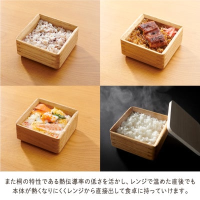 Kirisai 桐のレンジでごはん鉢(中)