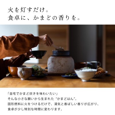 かまどはん ジェットブラック