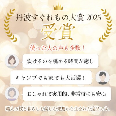 かまどはん サンドブラウン