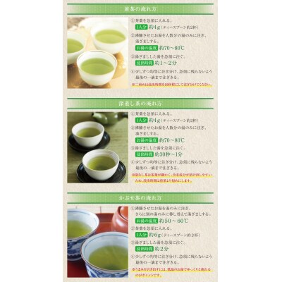 星乃絆(煎茶・深蒸し茶・かぶせ茶 各80g)