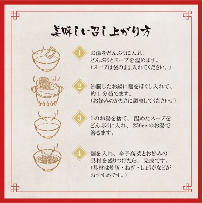九州筑豊ラーメン 山小屋からの贈り物(ラーメン3食&辛子高菜セット)
