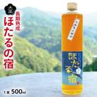 梅酒 ほたるの宿 500ml 辛口 長期熟成 4年  梅酒 大畠酒造