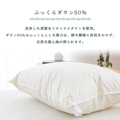 二層式ダウンピロー スタンダードタイプ 43×63cm