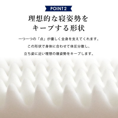 体圧分散バランスマットレス シングルサイズ 1台