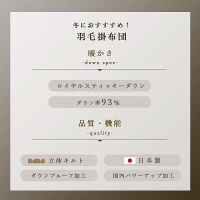 ロイヤルスティッキーダウン93%使用 羽毛掛け布団 シングル 1枚 (ピンク)