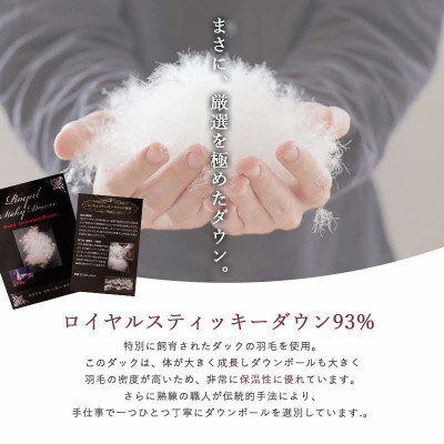 ロイヤルスティッキーダウン93%使用 羽毛掛け布団 シングル 1枚 (ブルー)