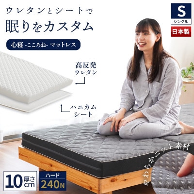 二層式 体圧分散マットレス ハニカムシート入り グレー シングル ハードタイプ