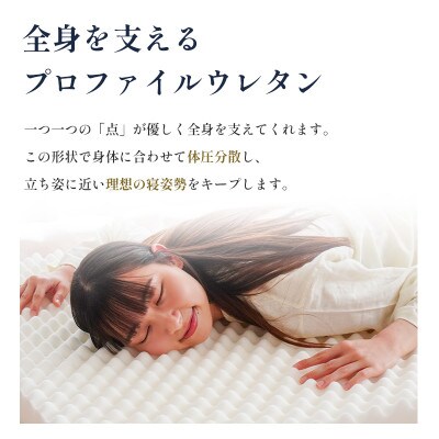 心寝 体圧分散マットレス ハード シングル