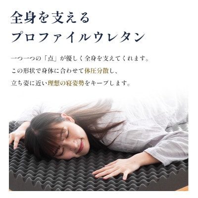 心寝 体圧分散マットレス レギュラー シングル