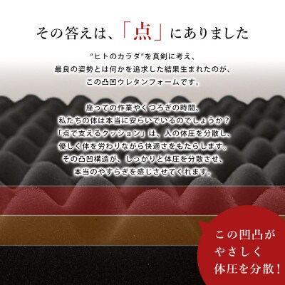 クッション 座布団 点で支えるクッション