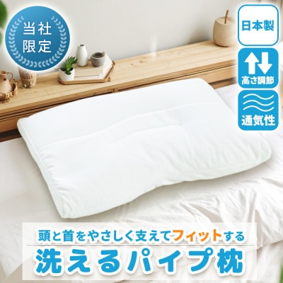 まくら シンプルフィット (約36×53×4cm) 高さ調節 枕