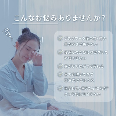 まくら シンプルフィット (約36×53×4cm) 高さ調節 枕