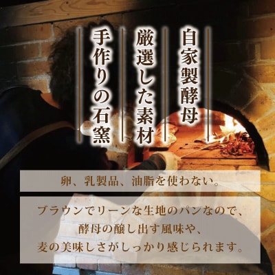 ハード系パン10-12個セット 