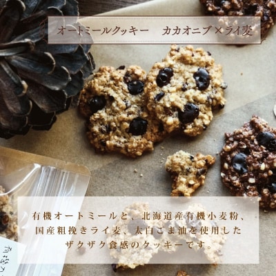 冷凍 パン ハード系 ショコラ クッペ 2個 オートミールクッキー 2袋 