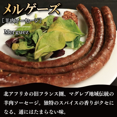 訳あり ソーセージ 羊肉ソーセージ 700g 