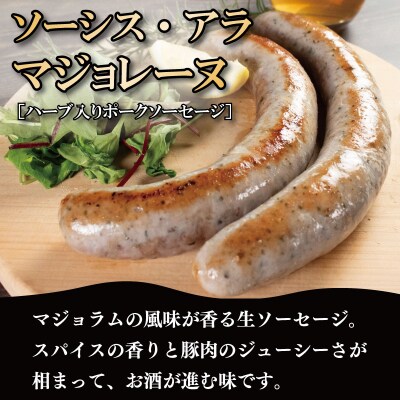 訳あり ハーブ ソーセージ 600g 極太 