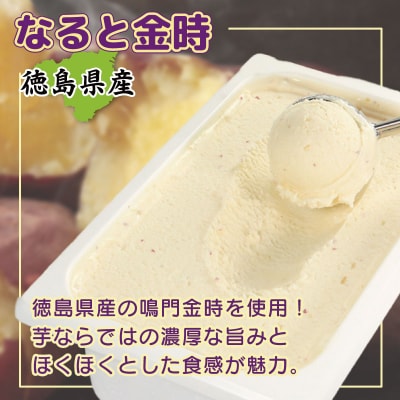ジェラート 2L なると金時 ジェラート