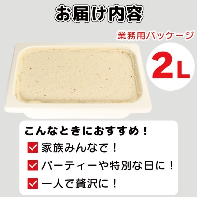 ジェラート 2L なると金時 ジェラート