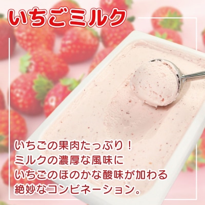 ジェラート 2L いちごミルク 