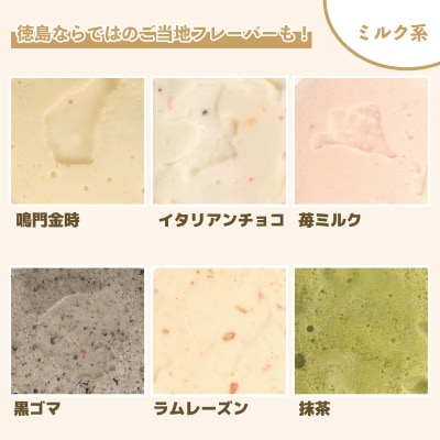 ジェラート 詰め合わせ 120ml 6個 アイス ジェラート アイス ジェラート アイス
