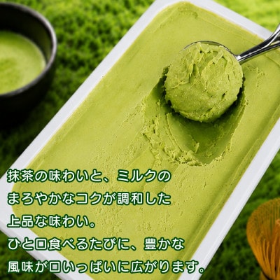 ジェラート 2L 抹茶 アイスクリーム