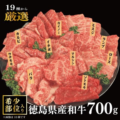 焼肉 セット 牛肉 おまかせ 7種 国産和牛 ロース バラ 外もも 内もも