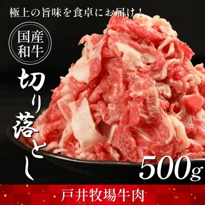 切り落とし 牛肉  500g  ウデバラ スライス