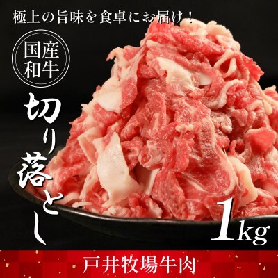 切り落とし 牛肉 1kg ウデバラ スライス