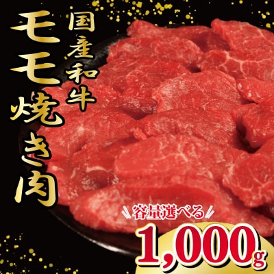 牛肉 もも 1kg