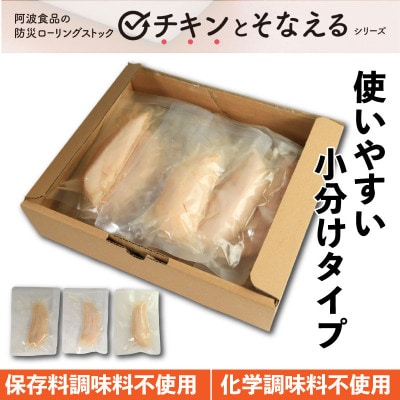 1年ささみ 12本入り 防災用非常食 サラダチキン