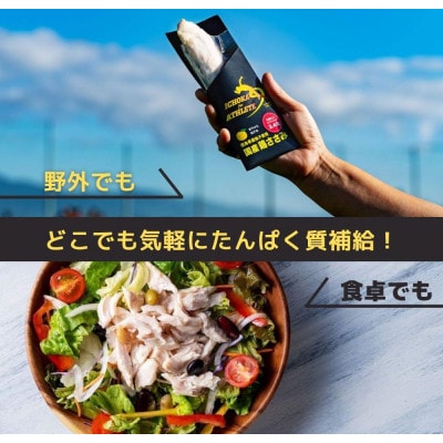 アスリート ささみ 10本 味付き