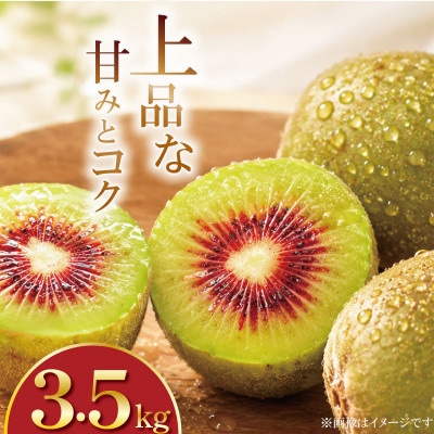 紅妃 約3.5kg (S～Mサイズ 8パック入り)ギフトにも