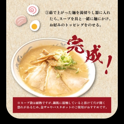 新潟県妙高市オーモリの冷凍豚骨油ラーメン4人前