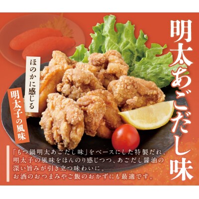 若杉から揚げ(醤油・明太あごだし)計2kg