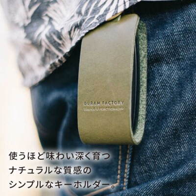 DURAM スマートキーホルダー L 16007/ Duram Factory [AJE071]