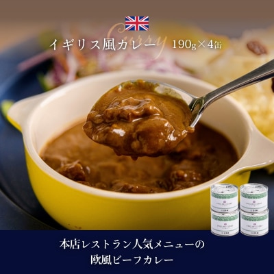 五島軒　オリジナル缶詰カレー10缶ギフト_HD030-010